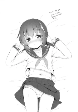 Page 211 of Kore ga Watashi no Hajimete nano?