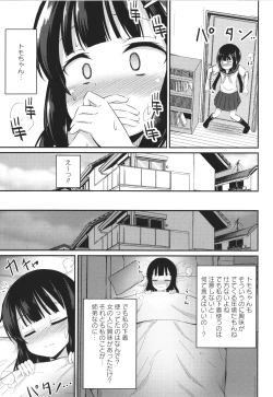 Page 72 of Kore ga Watashi no Hajimete nano?