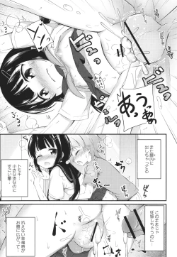 Page 84 of Kore ga Watashi no Hajimete nano?