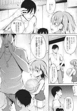 Page 89 of Kore ga Watashi no Hajimete nano?