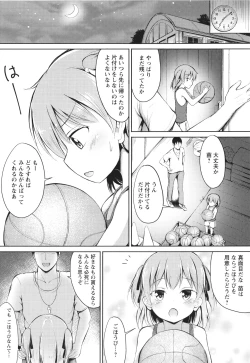 Page 90 of Kore ga Watashi no Hajimete nano?