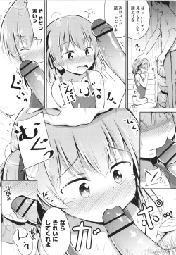 Page 93 of Kore ga Watashi no Hajimete nano?