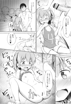 Page 95 of Kore ga Watashi no Hajimete nano?