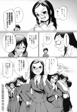 Page 23 of Strawberry 12