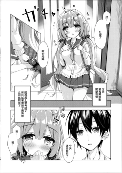 Page 4 of Unicorn-chan to Himitsu no Obenkyoukai