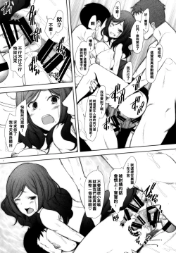 Page 20 of SECRET MAMA'S LIVE