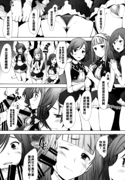 Page 23 of SECRET MAMA'S LIVE