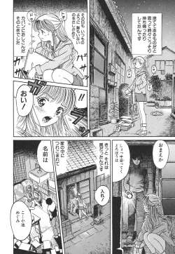 Page 121 of Karen Shoujo