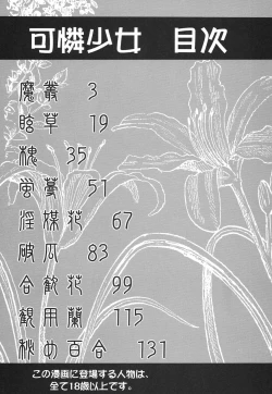 Page 149 of Karen Shoujo