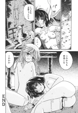 Page 19 of Karen Shoujo