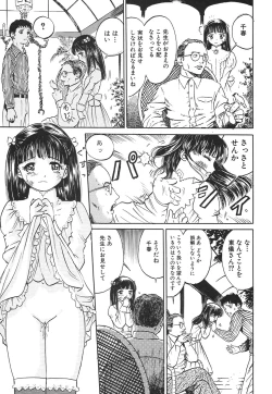 Page 38 of Karen Shoujo