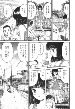 Page 54 of Karen Shoujo