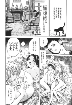 Page 73 of Karen Shoujo