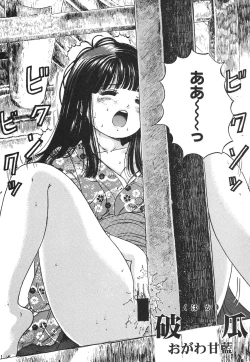 Page 85 of Karen Shoujo