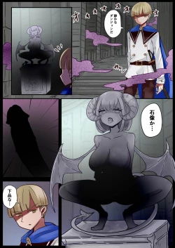 Page 6 of The Hero Who Was Attacked By a Gargoyle and then Turned Into One!