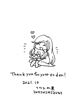 Page 16 of Skeb Request Manga