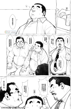 Page 23 of Sengoku Shougakkou Koui Ishida Sensei