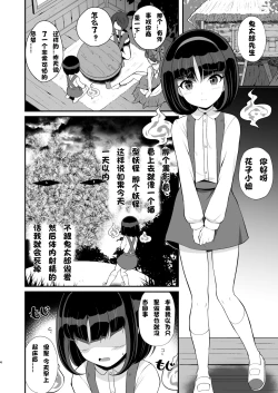 Page 4 of Youkai Ero Onna