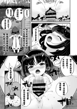 Page 9 of Youkai Ero Onna