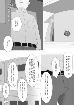 Page 13 of 放課後の秘めごと