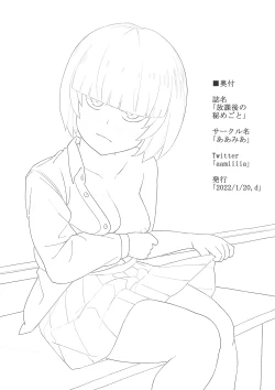 Page 14 of 放課後の秘めごと  中文翻譯