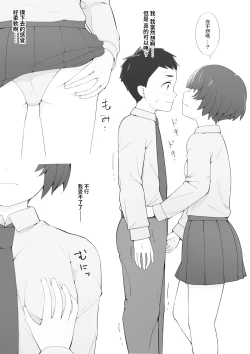 Page 4 of 放課後の秘めごと  中文翻譯