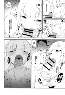 Page 19 of Chibi Succu Shiko Life