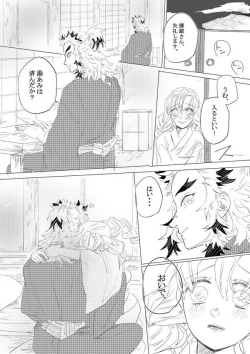 Page 1 of First night