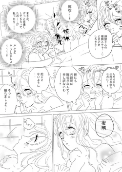 Page 34 of First night