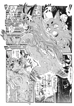Page 29 of Kusari Vol. 8