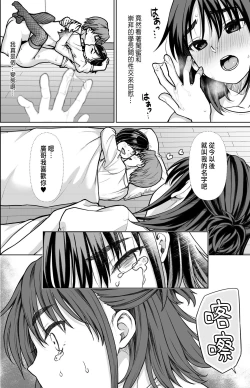 Page 15 of Shitsuren to Soushitsu