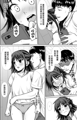 Page 17 of Shitsuren to Soushitsu
