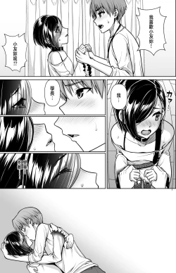 Page 8 of Shitsuren to Soushitsu