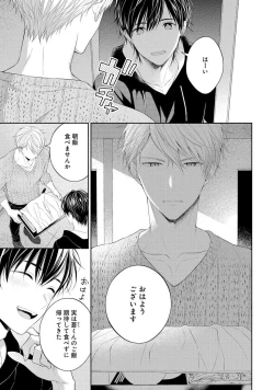 Page 11 of Koisuru Hypnotic Therapy