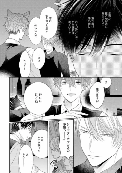 Page 120 of Koisuru Hypnotic Therapy