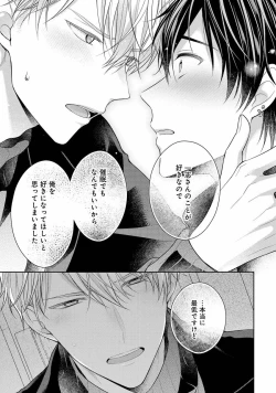 Page 131 of Koisuru Hypnotic Therapy