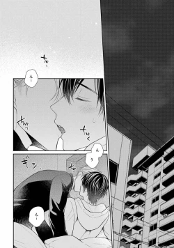 Page 136 of Koisuru Hypnotic Therapy