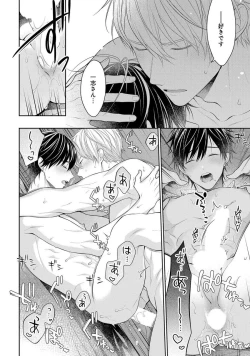 Page 150 of Koisuru Hypnotic Therapy