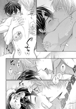 Page 152 of Koisuru Hypnotic Therapy