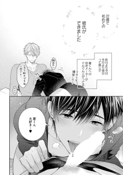 Page 158 of Koisuru Hypnotic Therapy