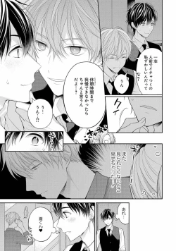 Page 163 of Koisuru Hypnotic Therapy