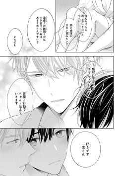 Page 175 of Koisuru Hypnotic Therapy