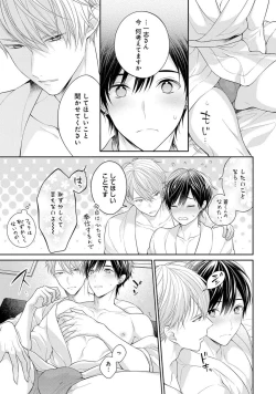 Page 177 of Koisuru Hypnotic Therapy