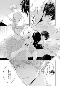 Page 19 of Koisuru Hypnotic Therapy