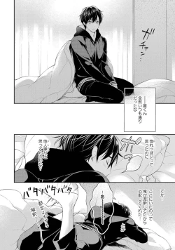 Page 22 of Koisuru Hypnotic Therapy