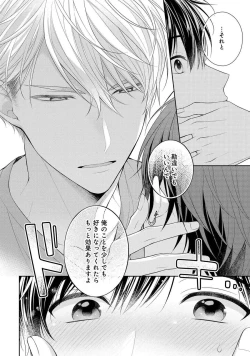 Page 42 of Koisuru Hypnotic Therapy