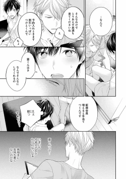 Page 43 of Koisuru Hypnotic Therapy