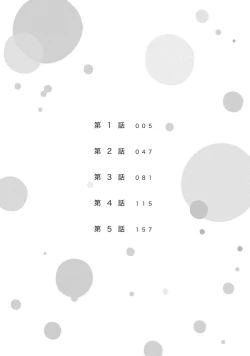 Page 4 of Koisuru Hypnotic Therapy