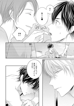 Page 66 of Koisuru Hypnotic Therapy