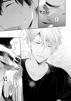 Page 97 of Koisuru Hypnotic Therapy